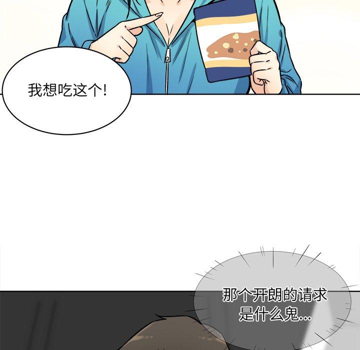 76P - 最惨房东并不惨
