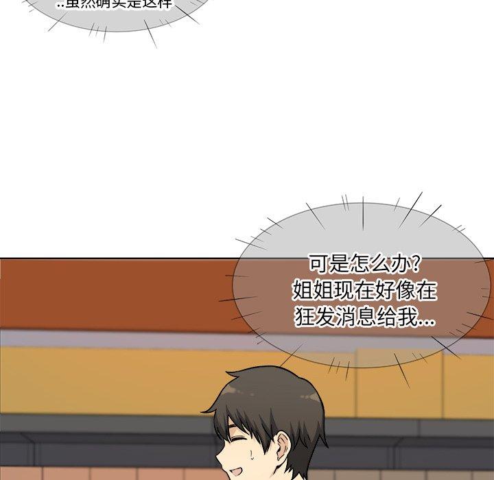 78P - 最惨房东并不惨