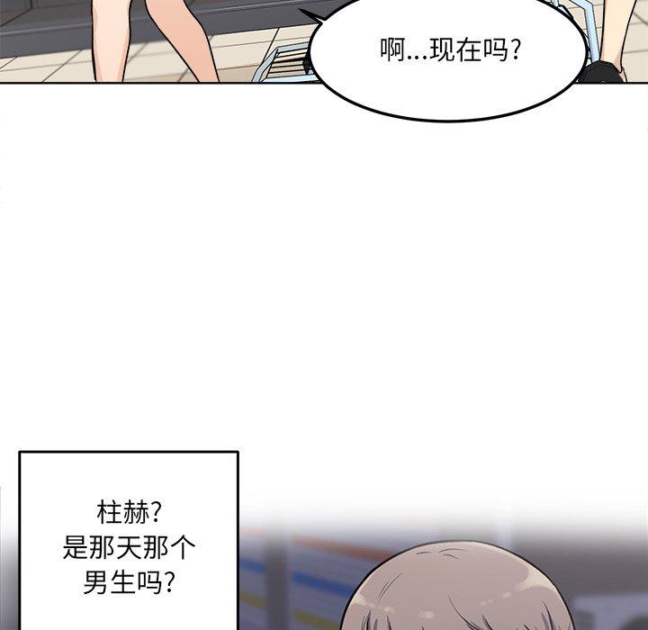 83P - 最惨房东并不惨