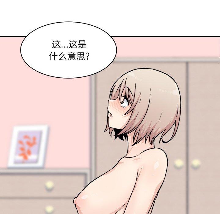 102P - 最惨房东并不惨