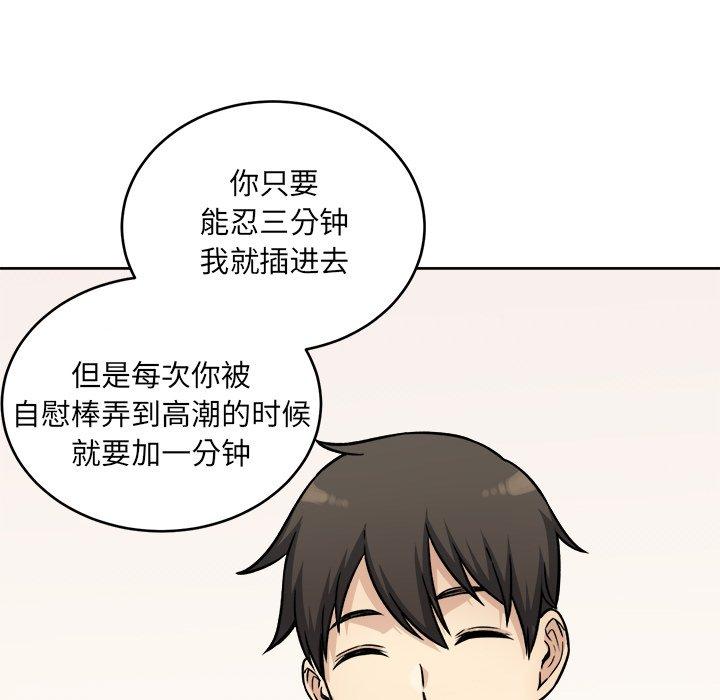 106P - 最惨房东并不惨