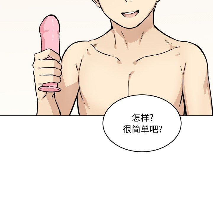 107P - 最惨房东并不惨