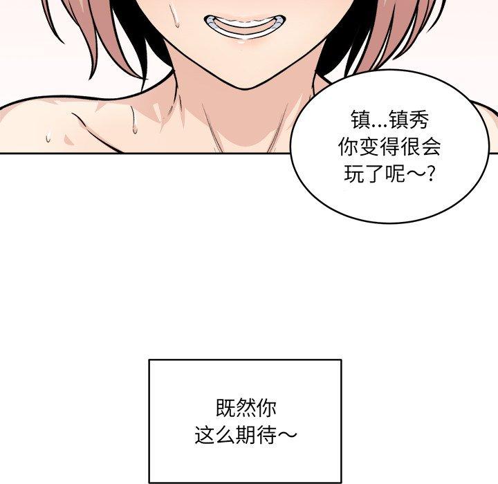 112P - 最惨房东并不惨