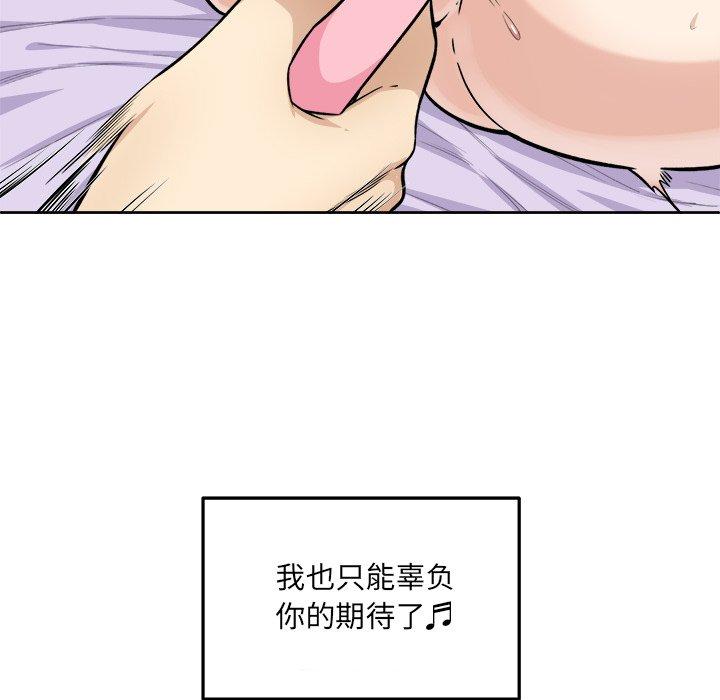 114P - 最惨房东并不惨