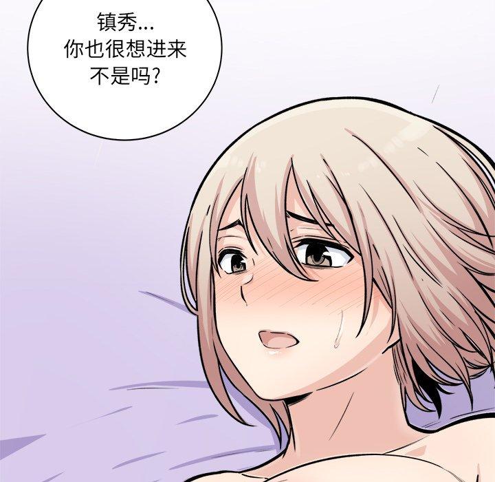 118P - 最惨房东并不惨