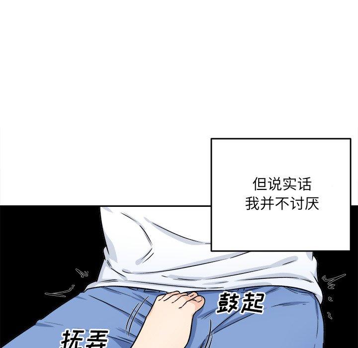 12P - 最惨房东并不惨