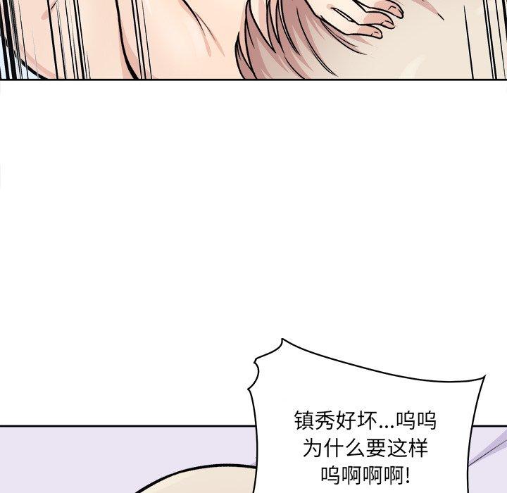 132P - 最惨房东并不惨