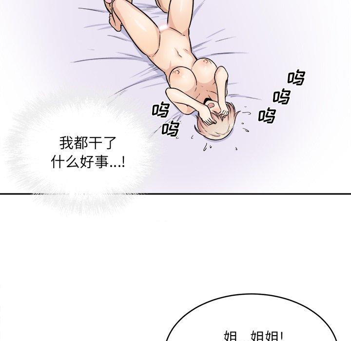 137P - 最惨房东并不惨