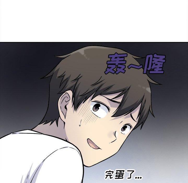 23P - 最惨房东并不惨
