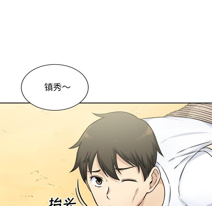 30P - 最惨房东并不惨