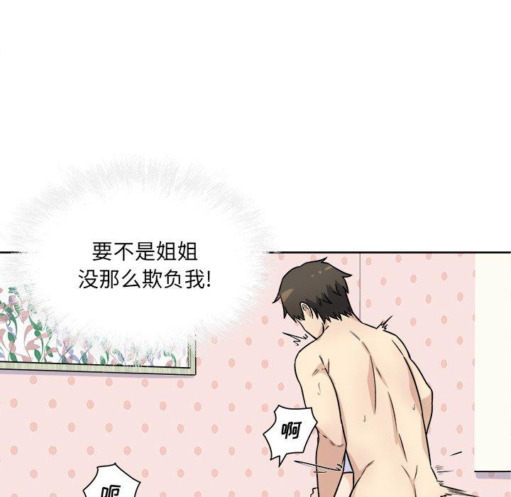 41P - 最惨房东并不惨