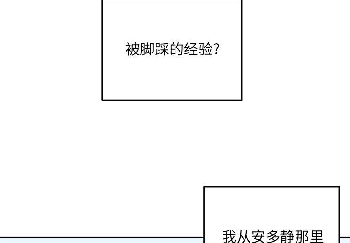 4P - 最惨房东并不惨