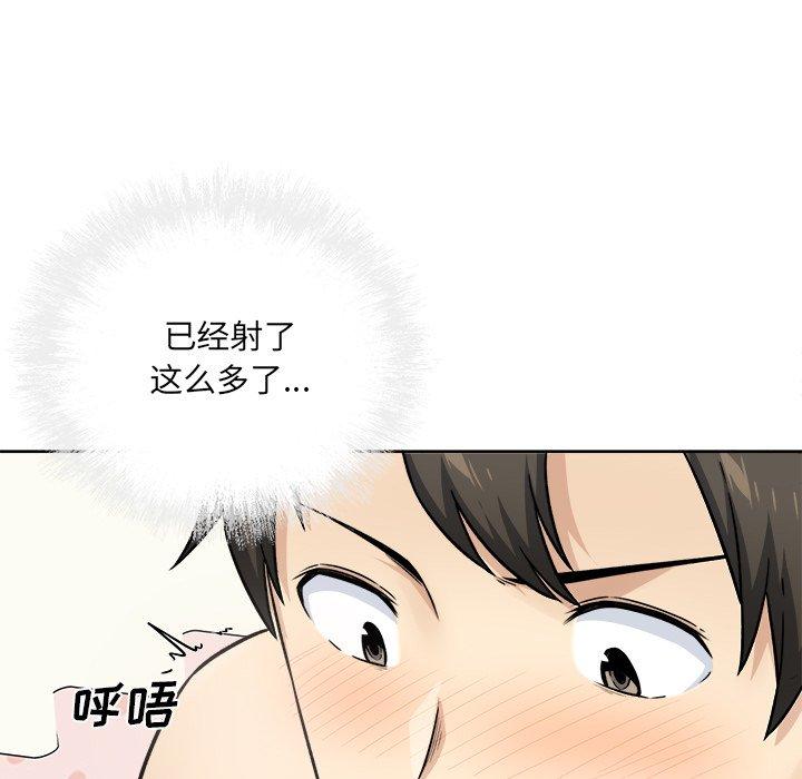 62P - 最惨房东并不惨