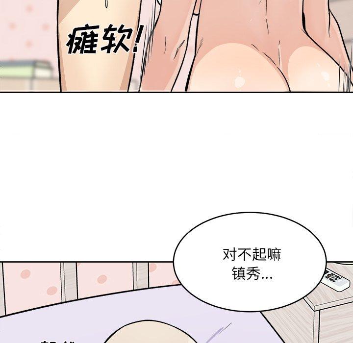 87P - 最惨房东并不惨