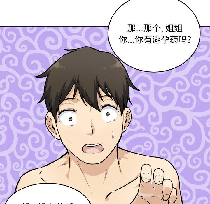100P - 最惨房东并不惨