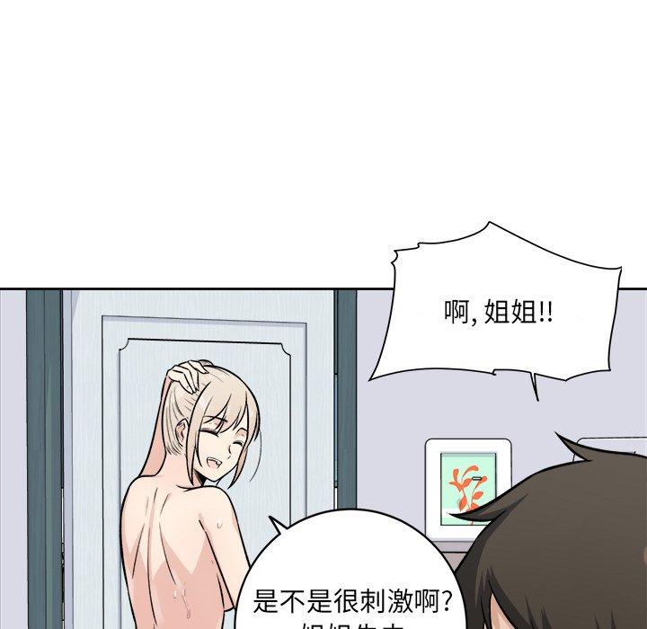 103P - 最惨房东并不惨