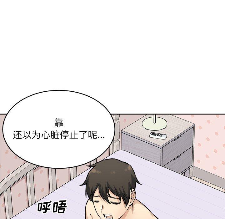 107P - 最惨房东并不惨