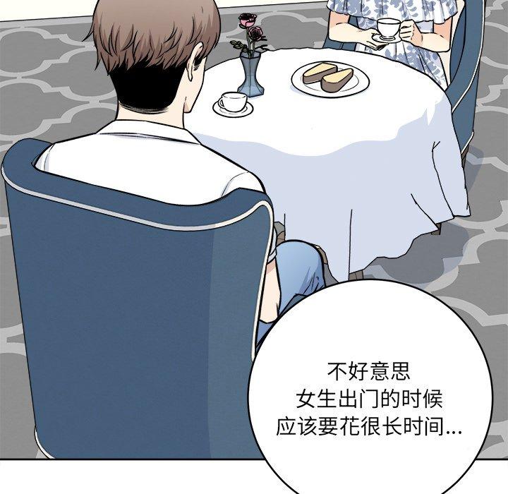 119P - 最惨房东并不惨