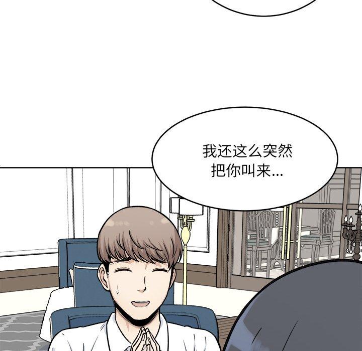 120P - 最惨房东并不惨