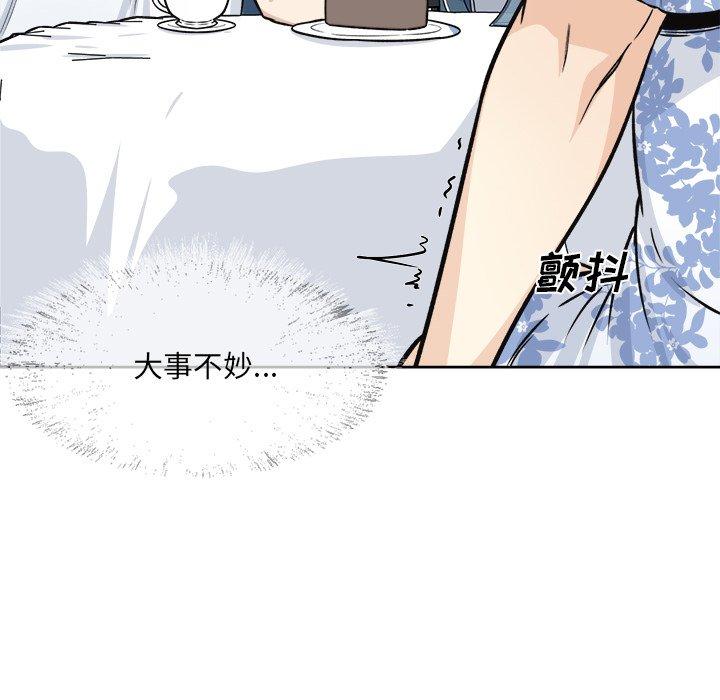 128P - 最惨房东并不惨