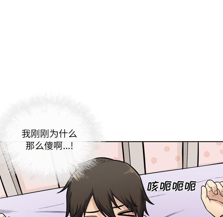 18P - 最惨房东并不惨