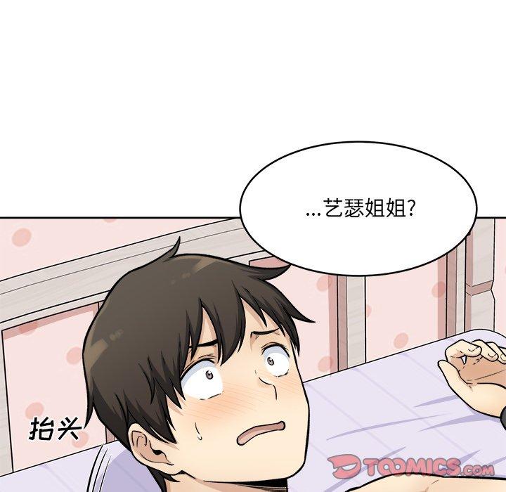 24P - 最惨房东并不惨