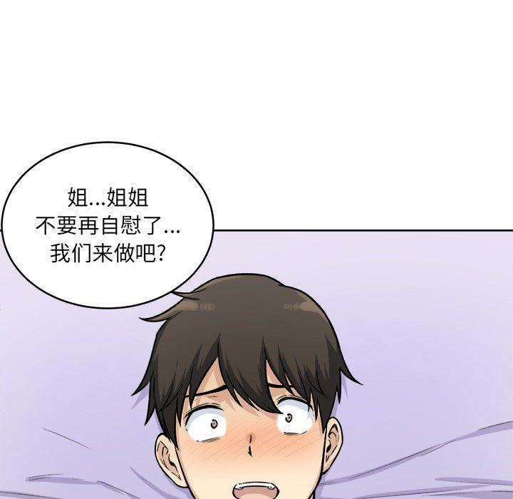 38P - 最惨房东并不惨