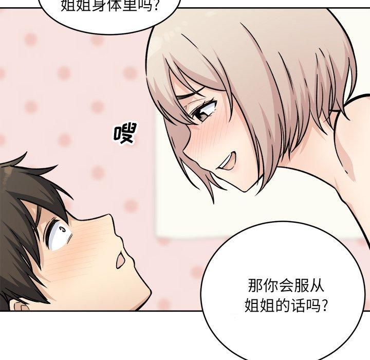 58P - 最惨房东并不惨