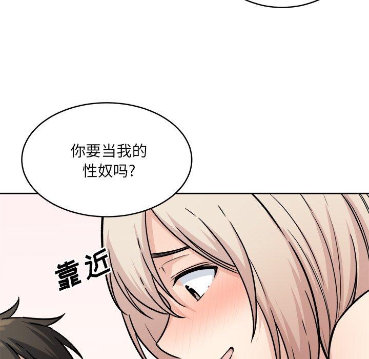 59P - 最惨房东并不惨