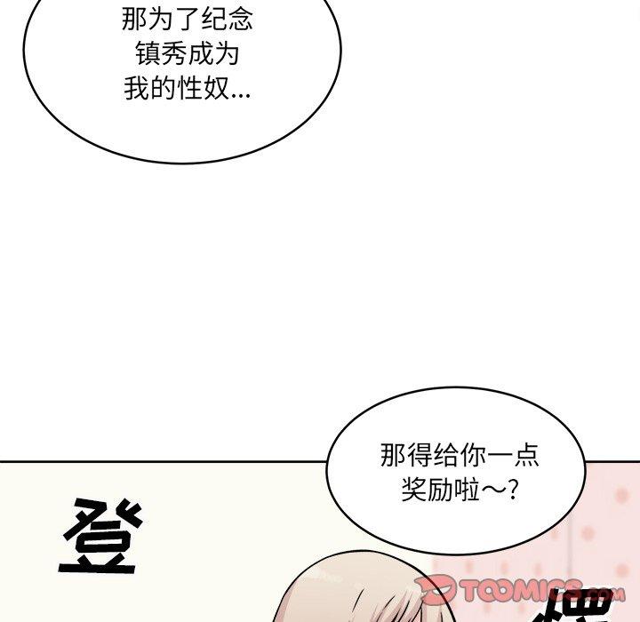 66P - 最惨房东并不惨