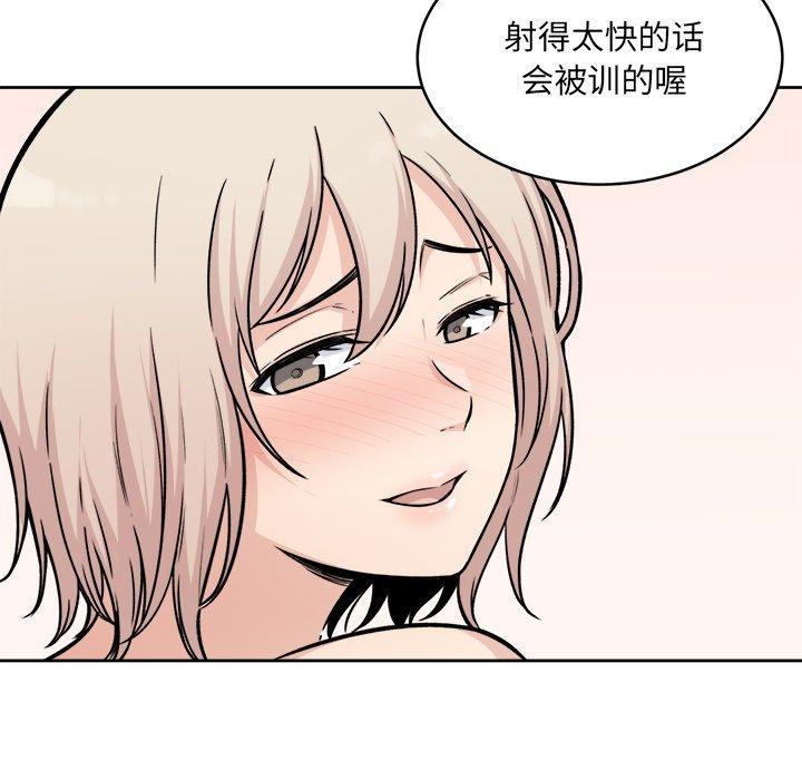 69P - 最惨房东并不惨