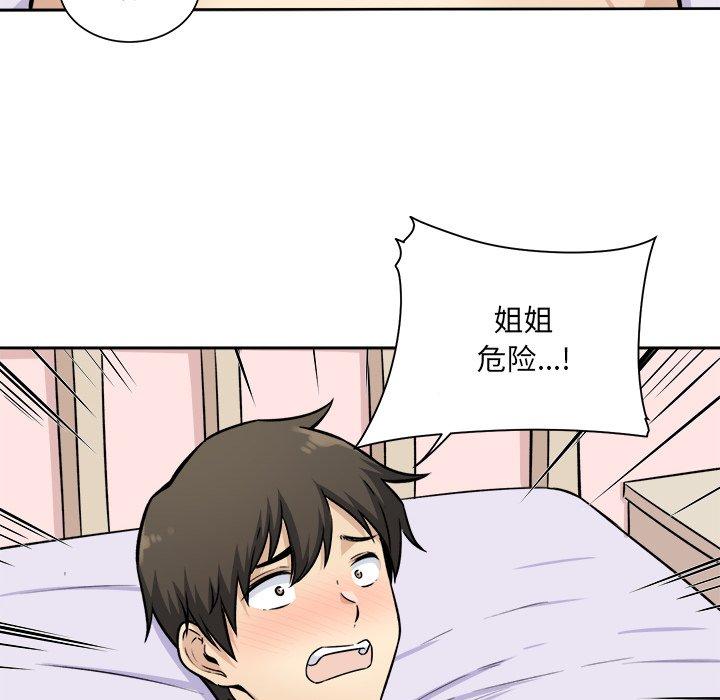 72P - 最惨房东并不惨