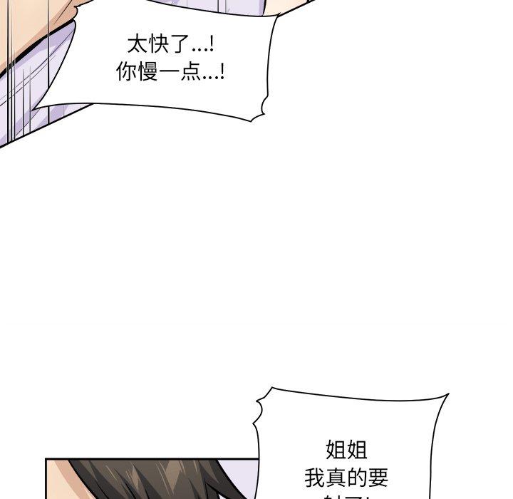 79P - 最惨房东并不惨