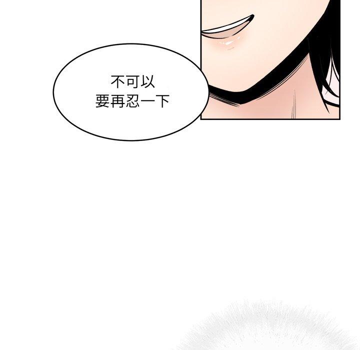 81P - 最惨房东并不惨