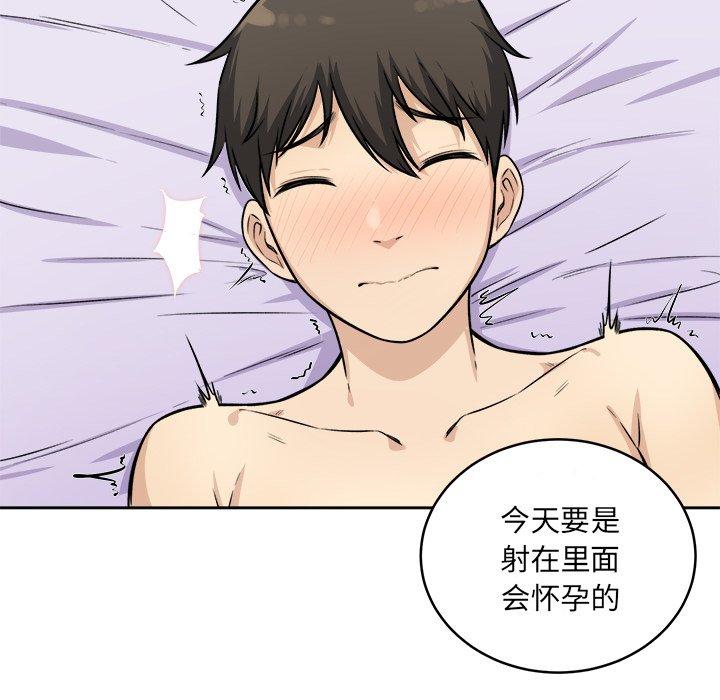 86P - 最惨房东并不惨