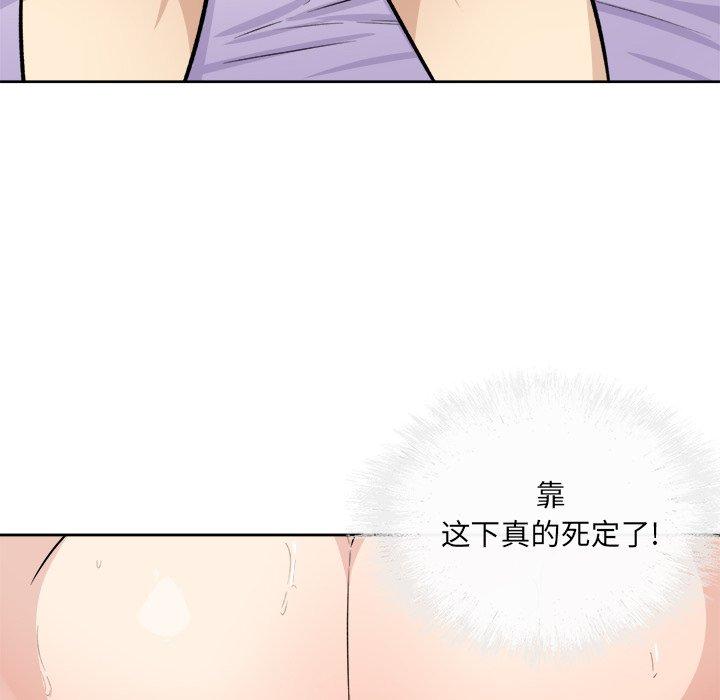 96P - 最惨房东并不惨