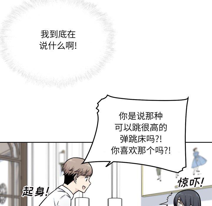 103P - 最惨房东并不惨