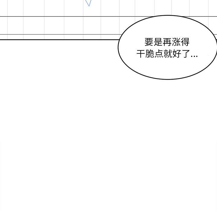 106P - 最惨房东并不惨
