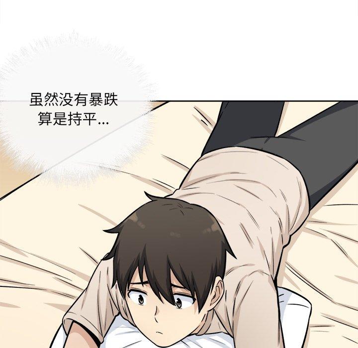 107P - 最惨房东并不惨