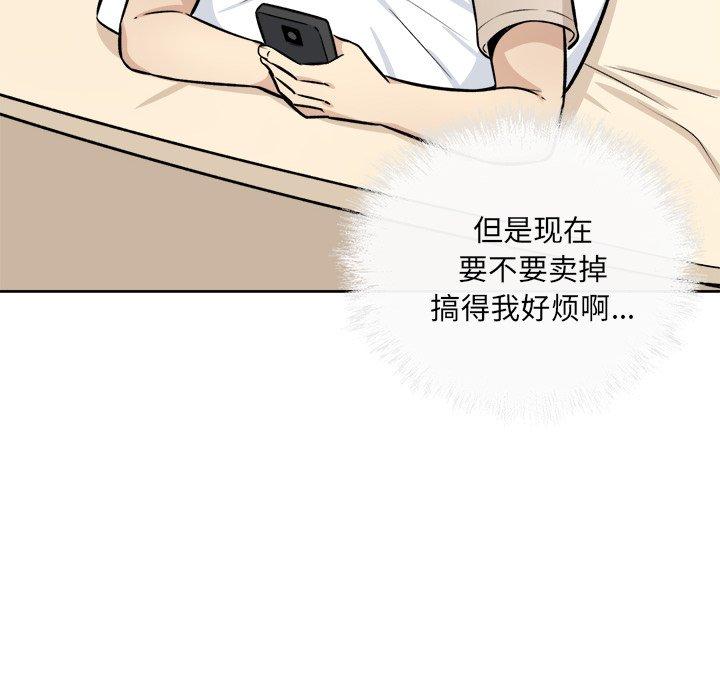 108P - 最惨房东并不惨
