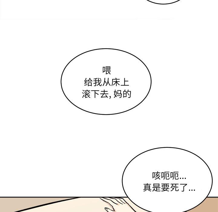 113P - 最惨房东并不惨