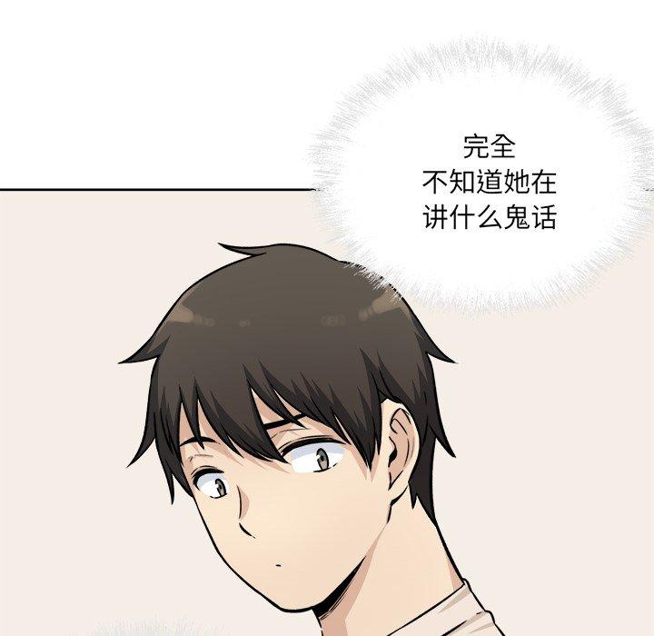 116P - 最惨房东并不惨