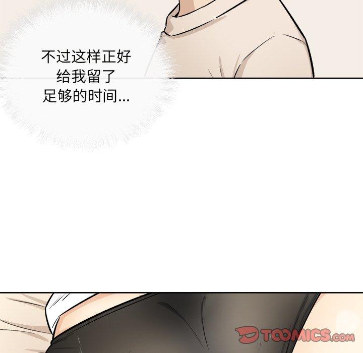 117P - 最惨房东并不惨