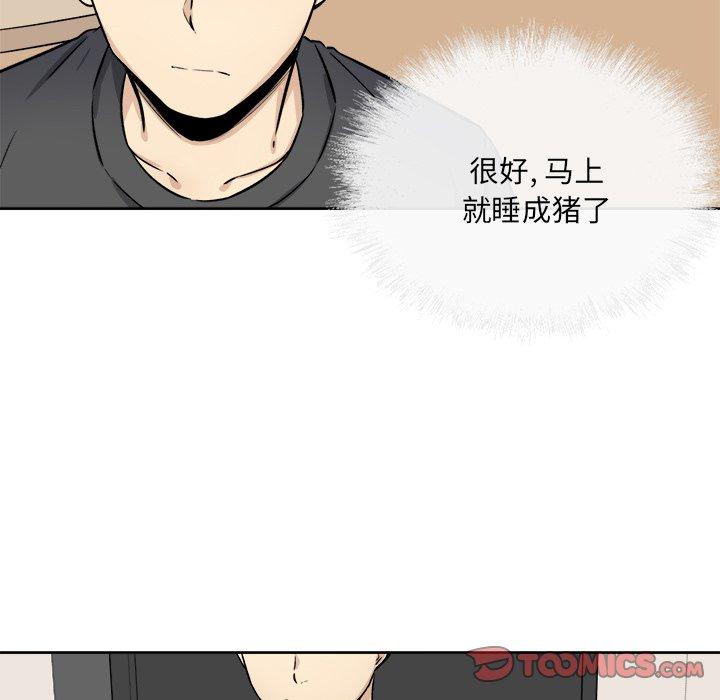 123P - 最惨房东并不惨