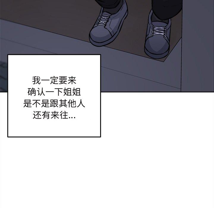 133P - 最惨房东并不惨