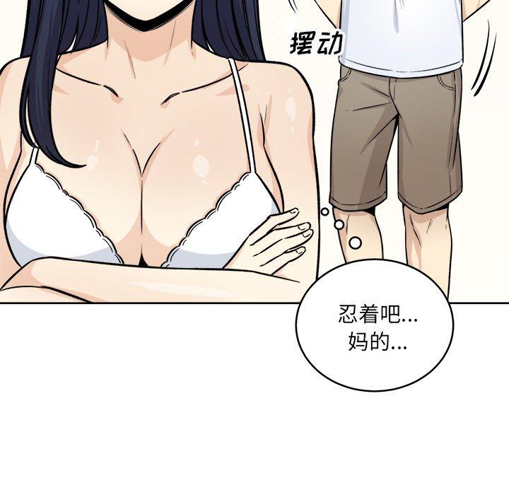 16P - 最惨房东并不惨