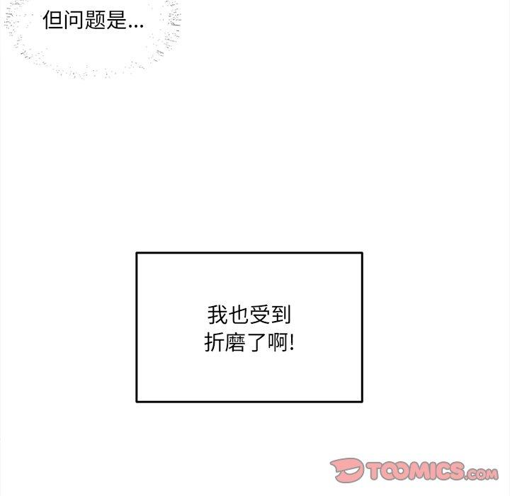 21P - 最惨房东并不惨