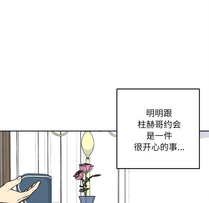 24P - 最惨房东并不惨