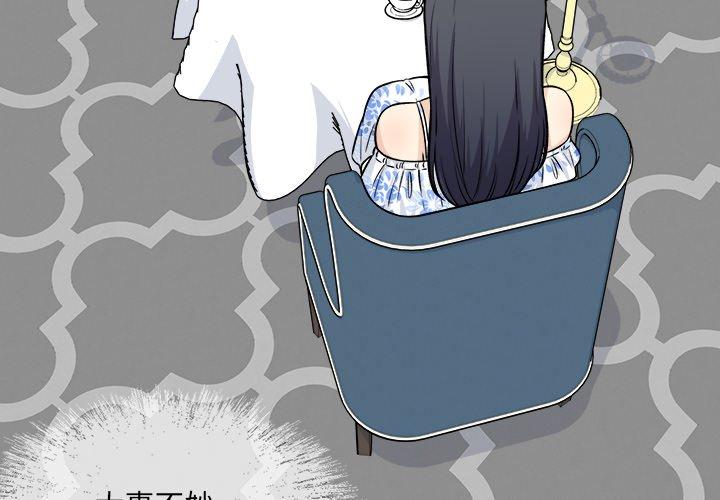 4P - 最惨房东并不惨