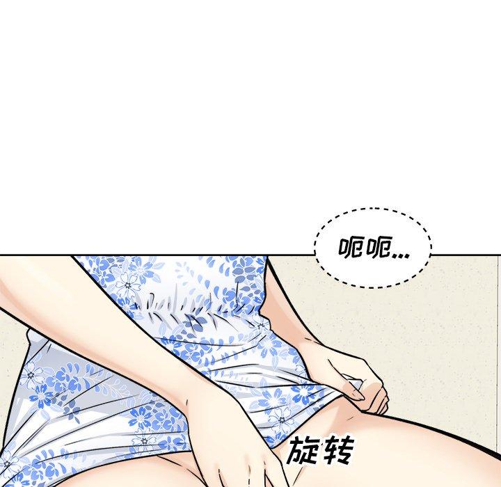 50P - 最惨房东并不惨